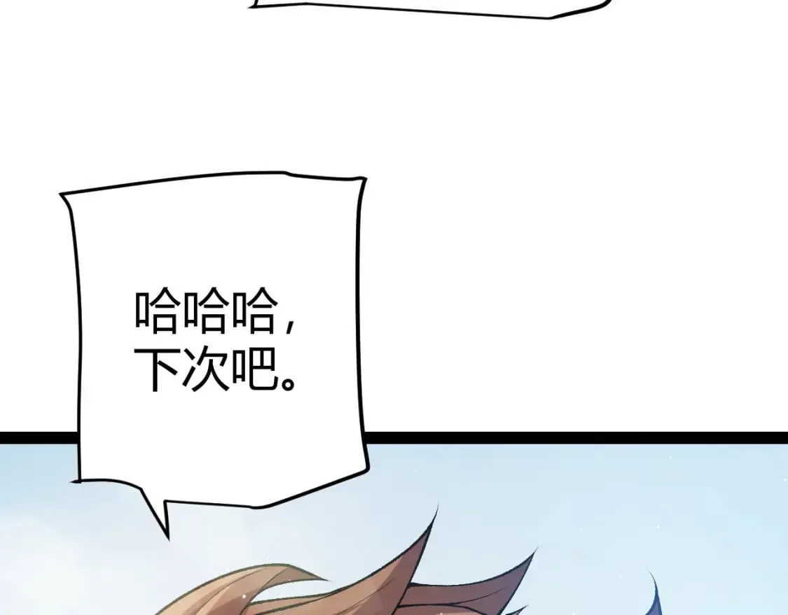 第205话 不动暗纹的再会 第55页