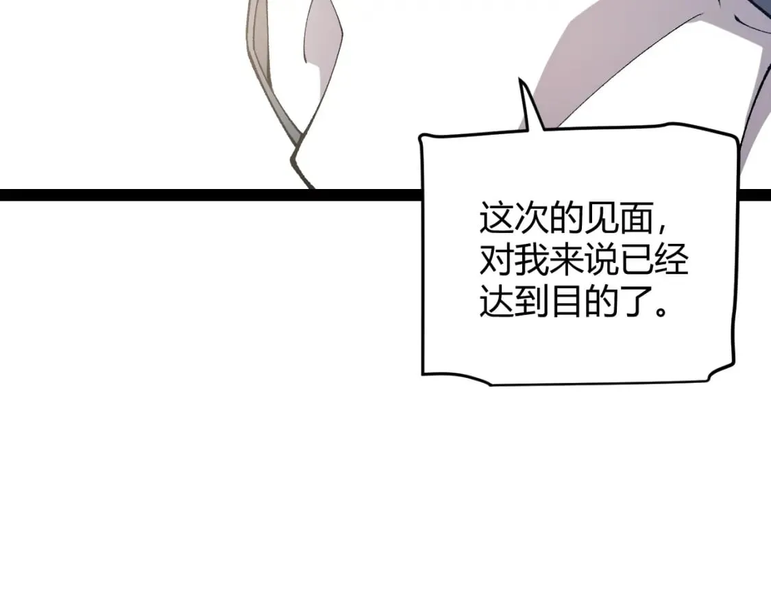 第205话 不动暗纹的再会 第57页