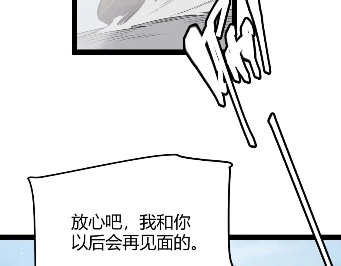第205话 不动暗纹的再会 第59页