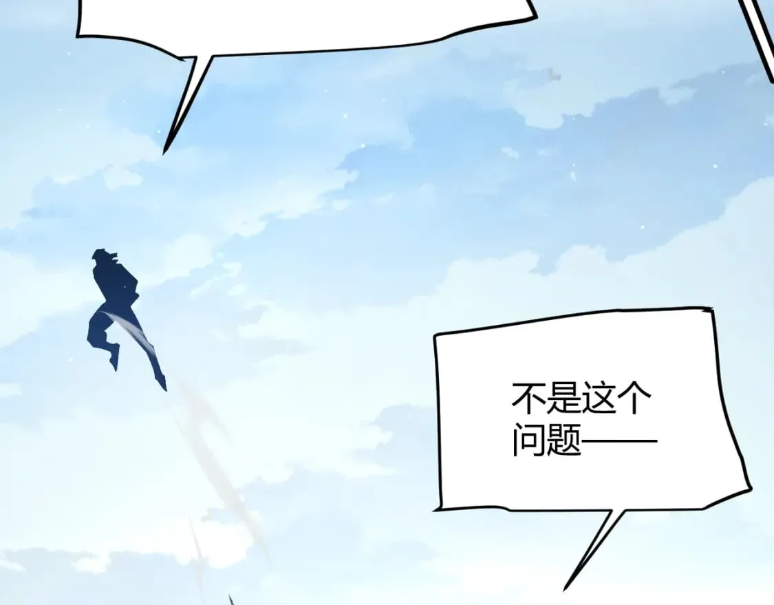 第205话 不动暗纹的再会 第60页