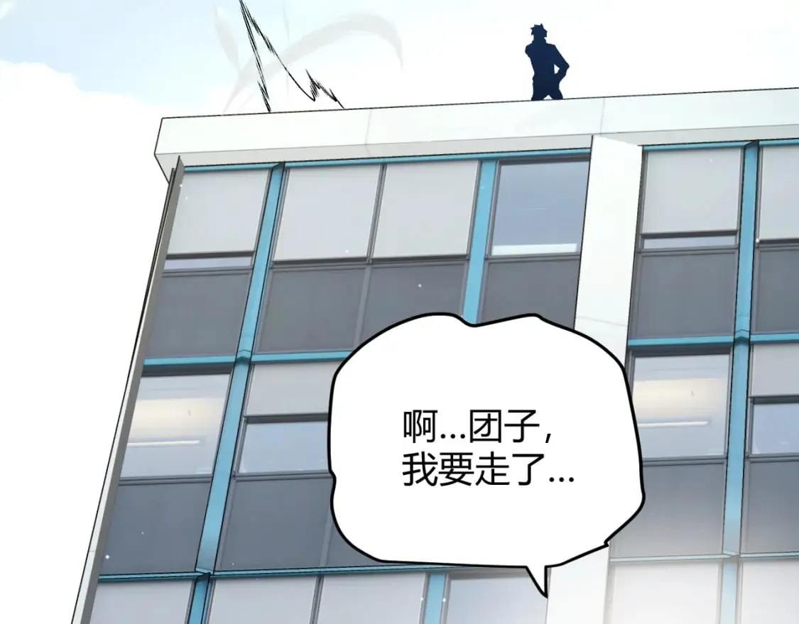 第205话 不动暗纹的再会 第61页