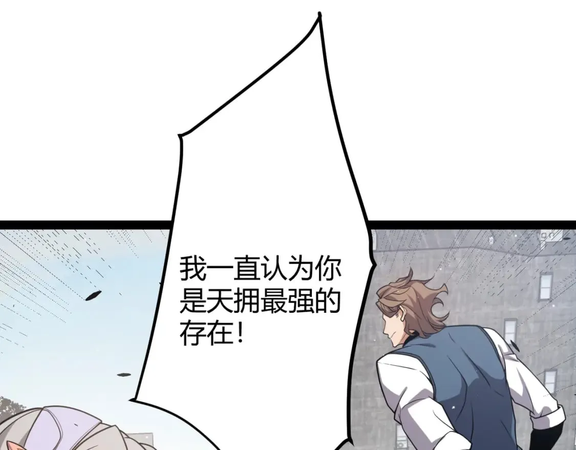 第205话 不动暗纹的再会 第63页