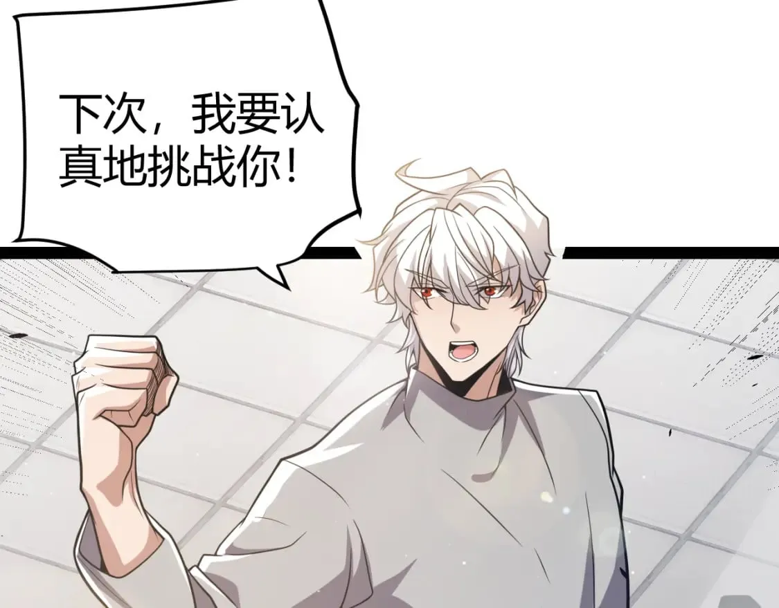 第205话 不动暗纹的再会 第65页
