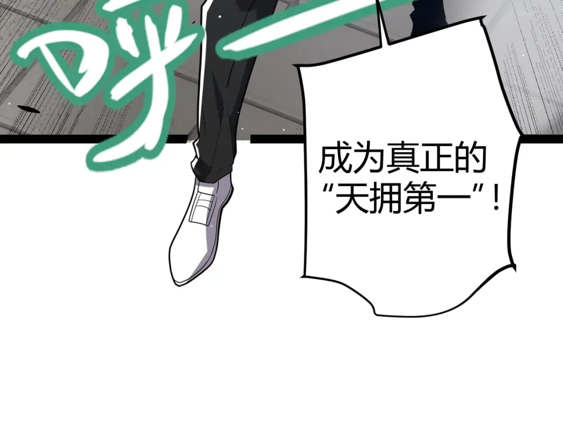 第205话 不动暗纹的再会 第67页