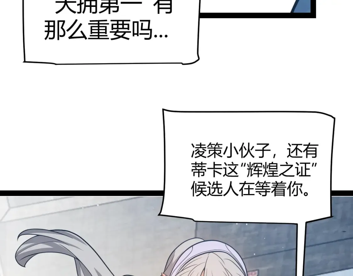 第205话 不动暗纹的再会 第70页