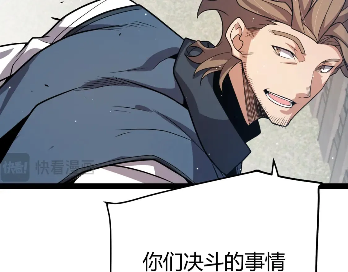 第205话 不动暗纹的再会 第72页