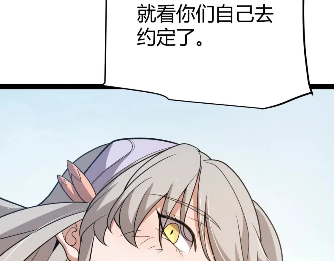 第205话 不动暗纹的再会 第73页