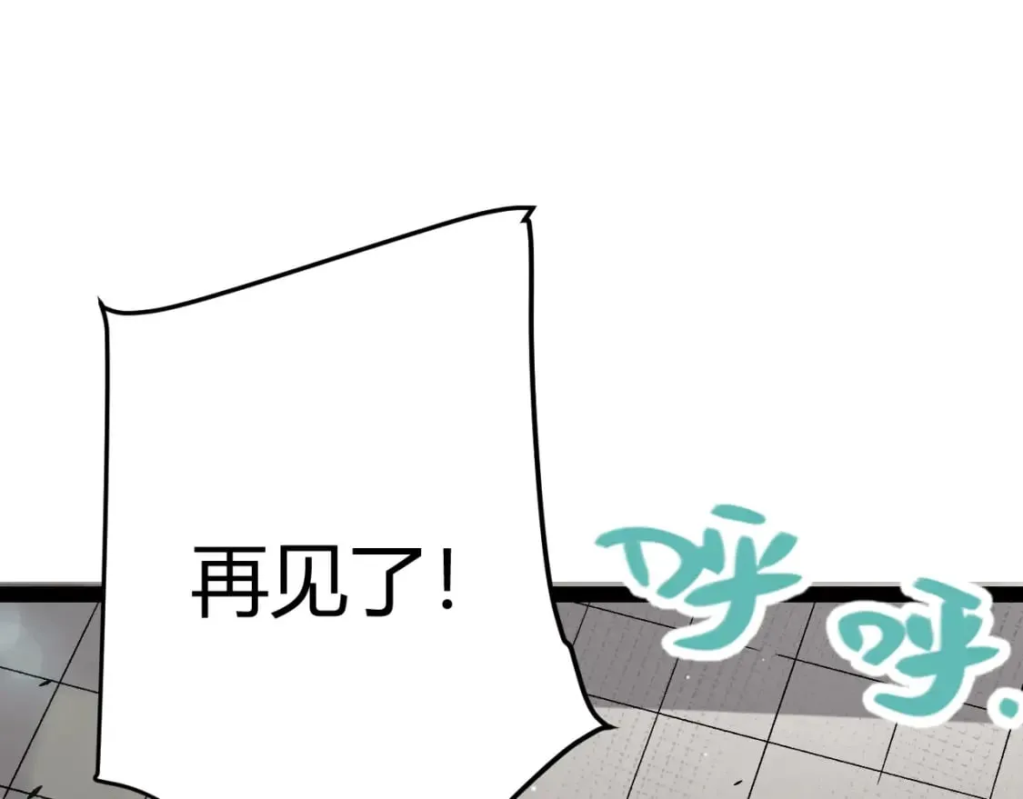 第205话 不动暗纹的再会 第75页