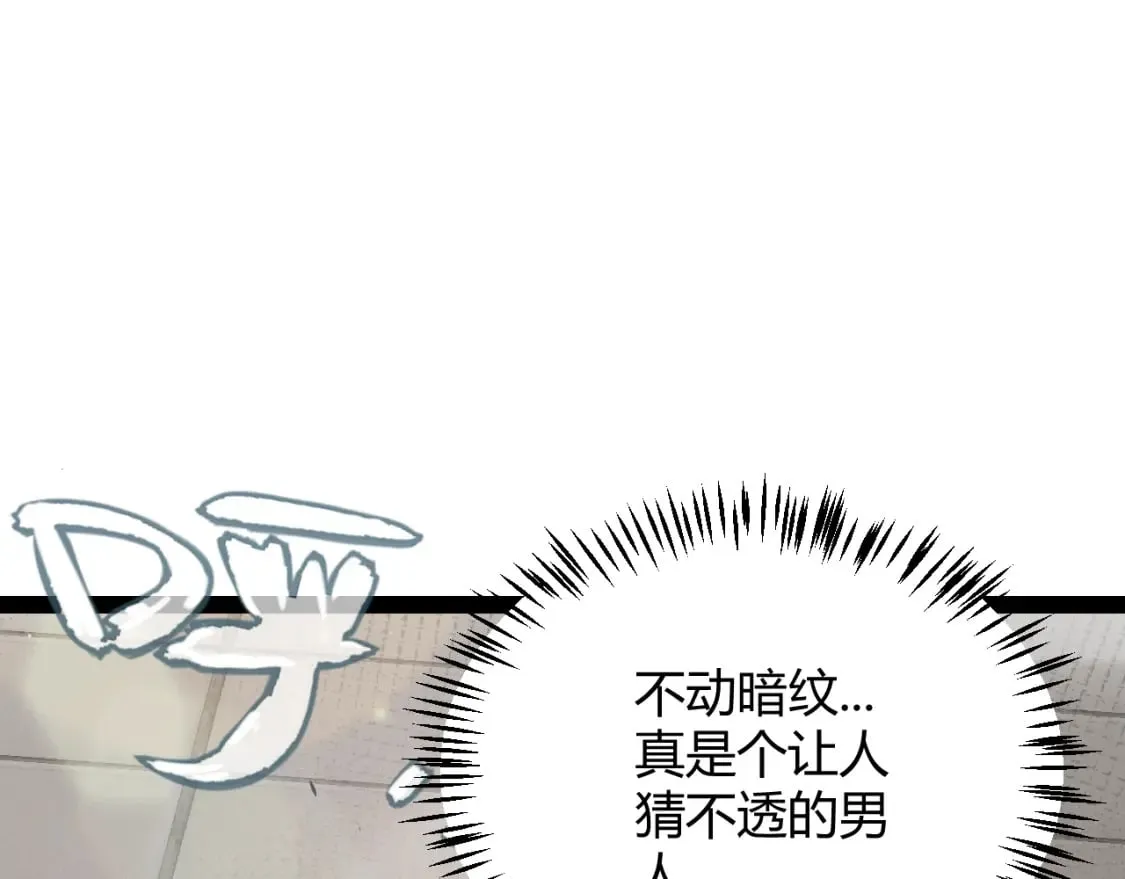 第205话 不动暗纹的再会 第78页