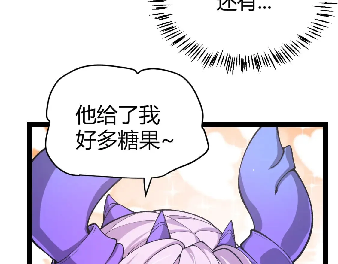 第205话 不动暗纹的再会 第82页