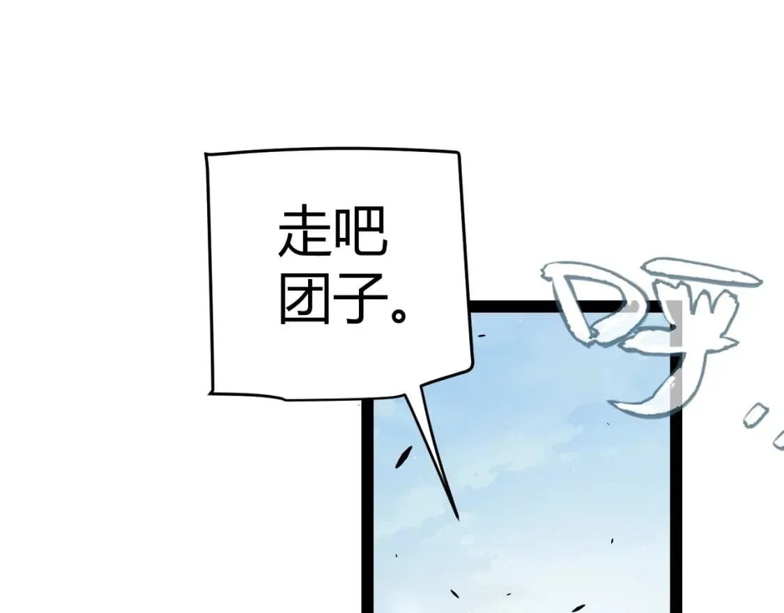第205话 不动暗纹的再会 第89页