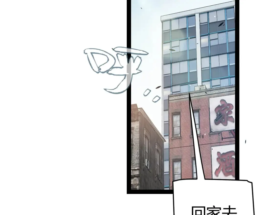第205话 不动暗纹的再会 第90页