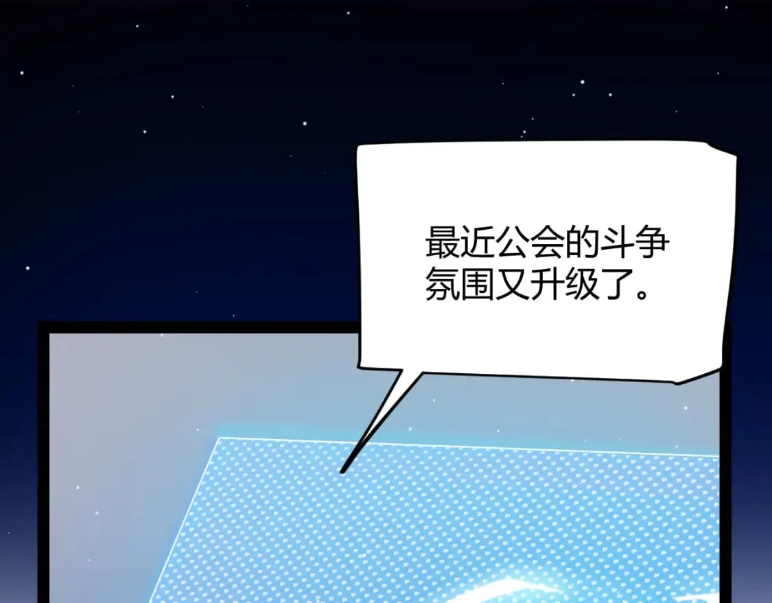 第205话 不动暗纹的再会 第93页