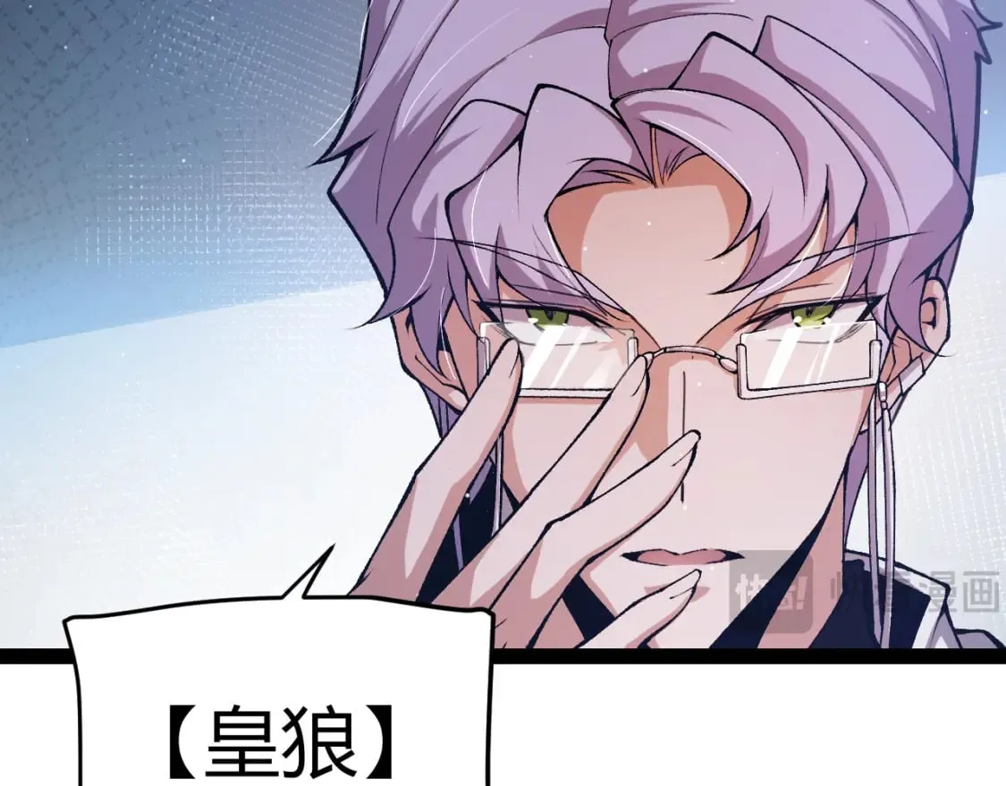 第205话 不动暗纹的再会 第98页
