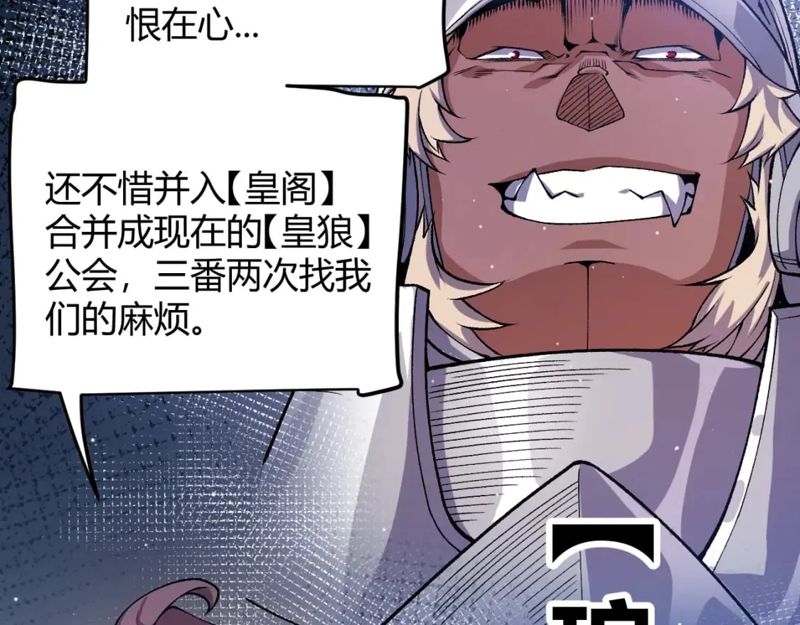 第205话 不动暗纹的再会 第100页