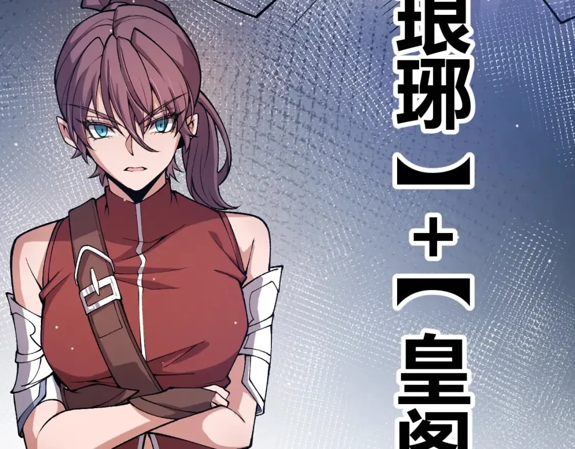 第205话 不动暗纹的再会 第101页