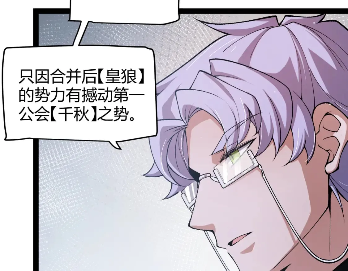第205话 不动暗纹的再会 第103页