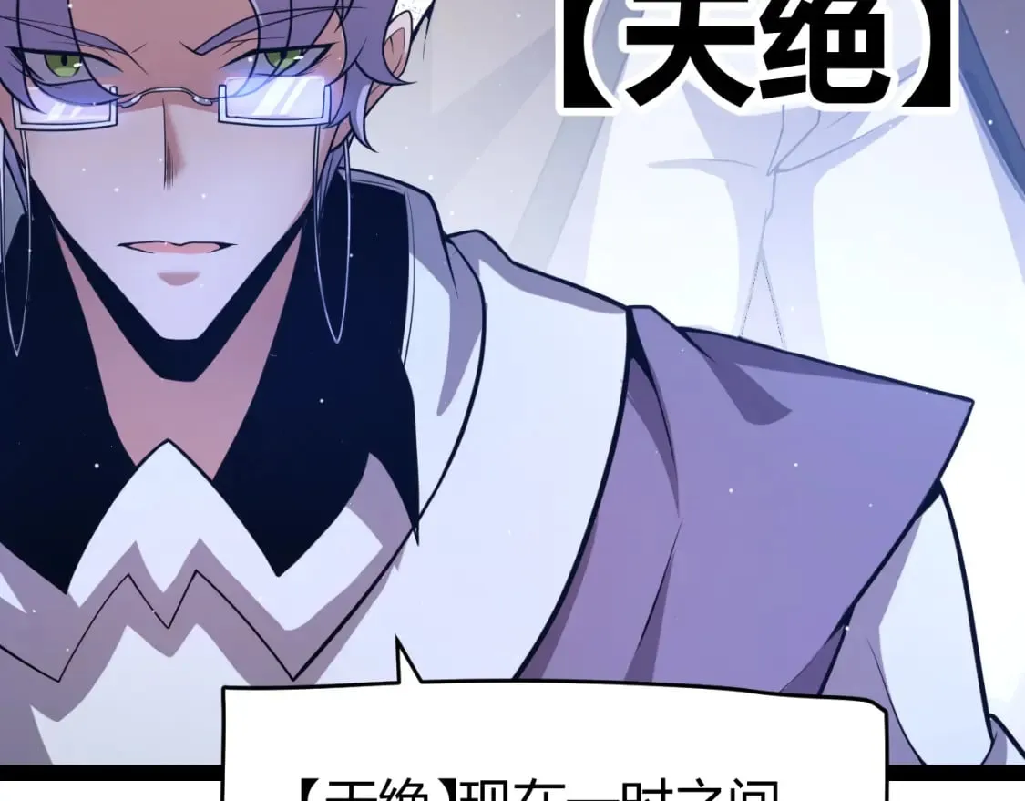 第205话 不动暗纹的再会 第108页