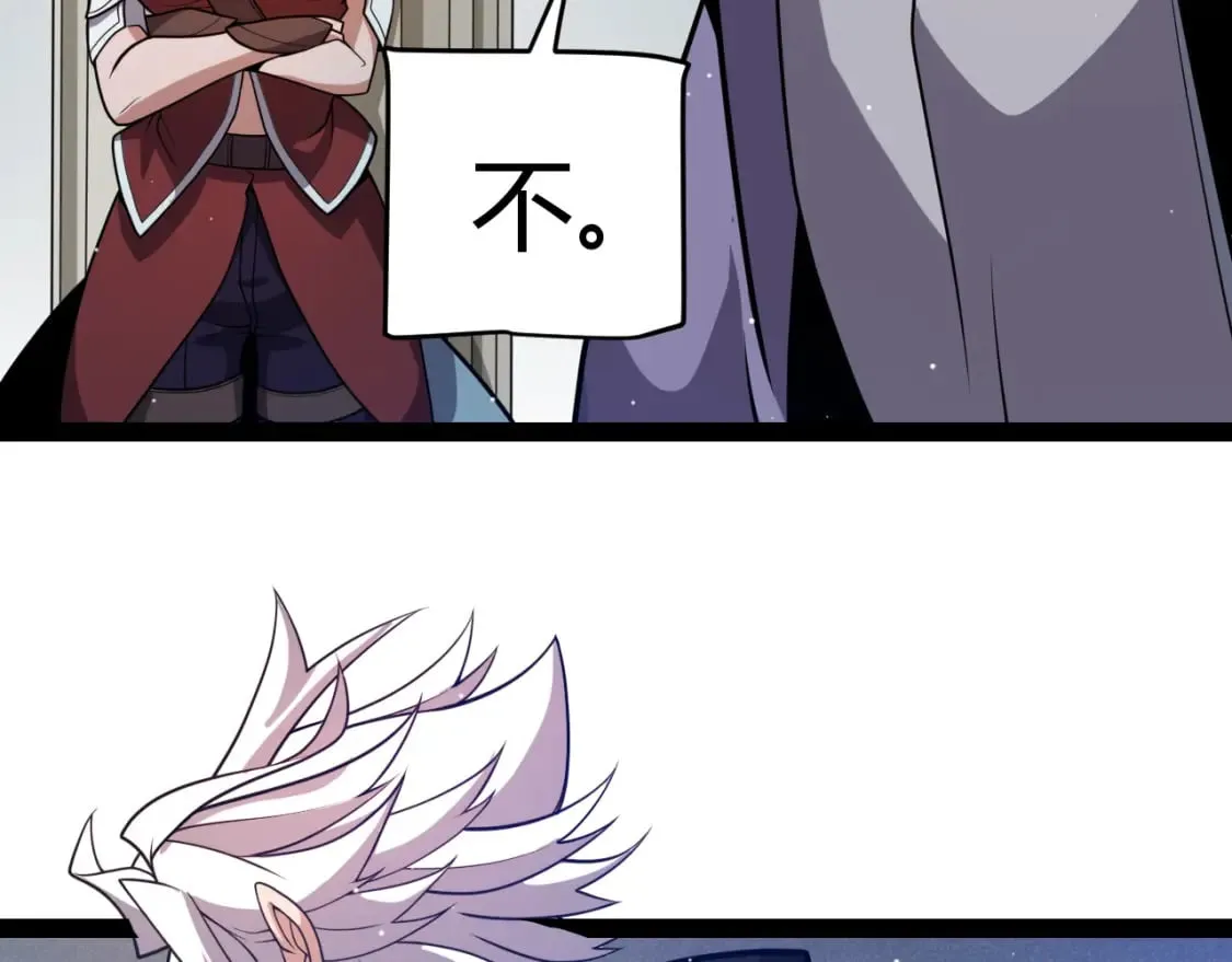 第205话 不动暗纹的再会 第111页