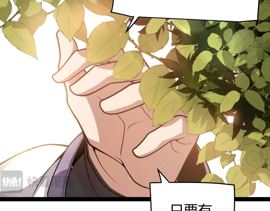 第205话 不动暗纹的再会 第114页