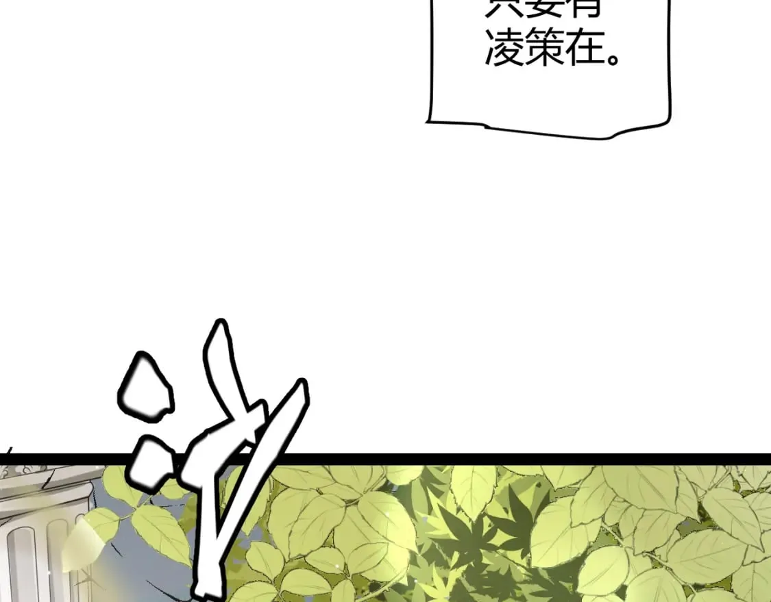 第205话 不动暗纹的再会 第115页