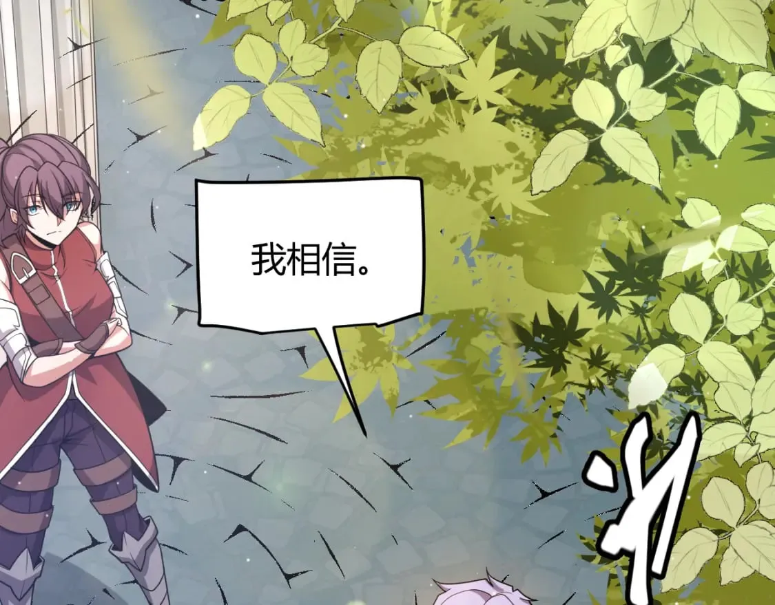 第205话 不动暗纹的再会 第116页
