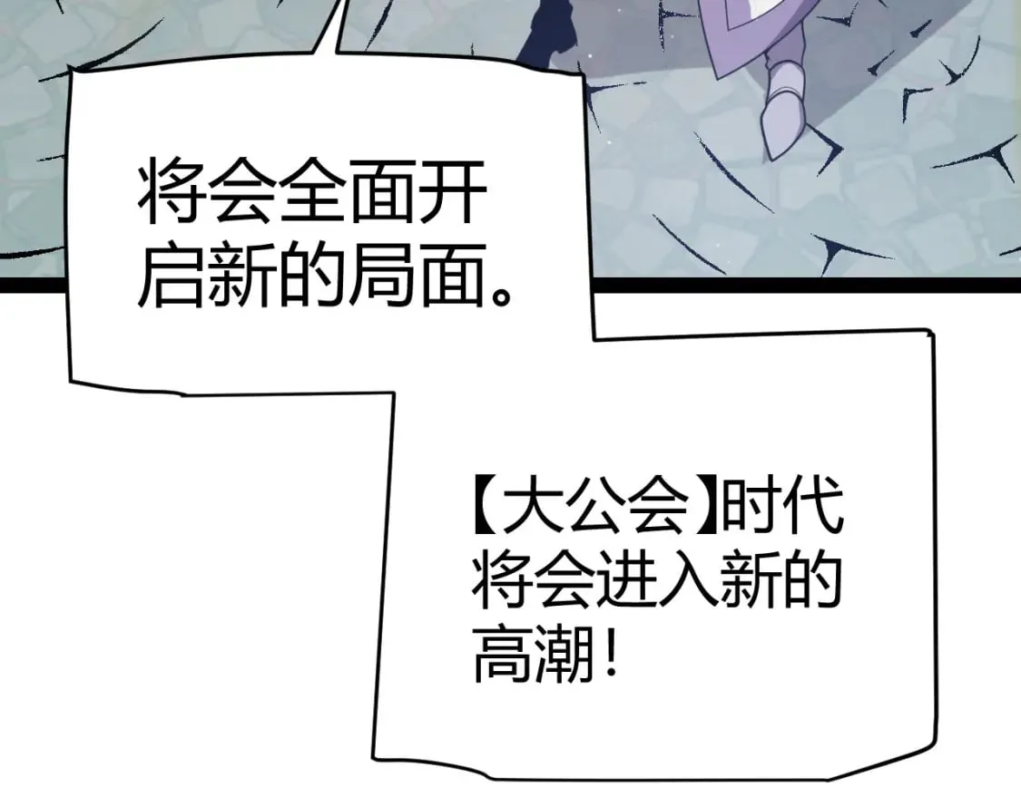 第205话 不动暗纹的再会 第118页