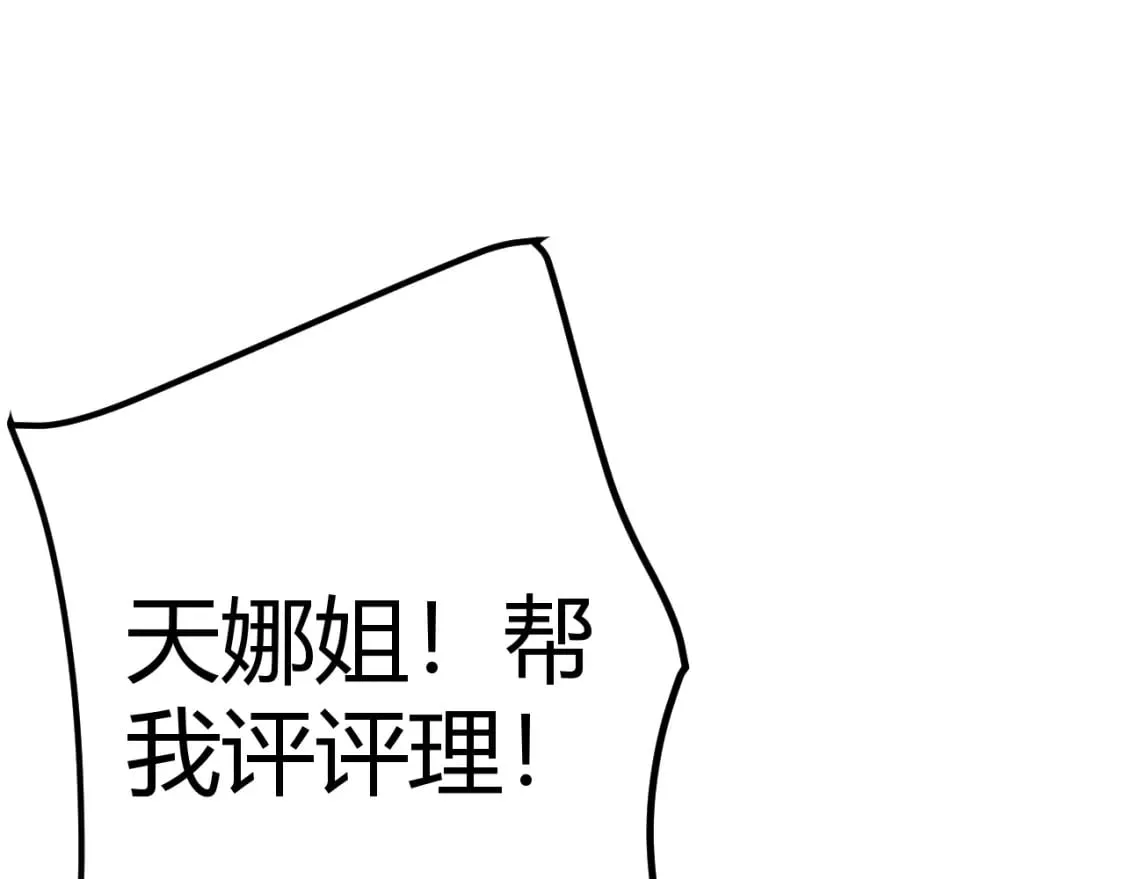 第205话 不动暗纹的再会 第121页
