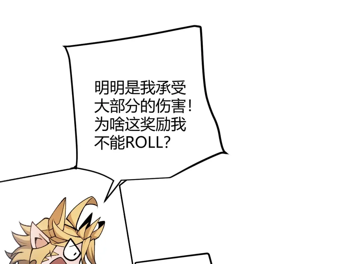 第205话 不动暗纹的再会 第123页