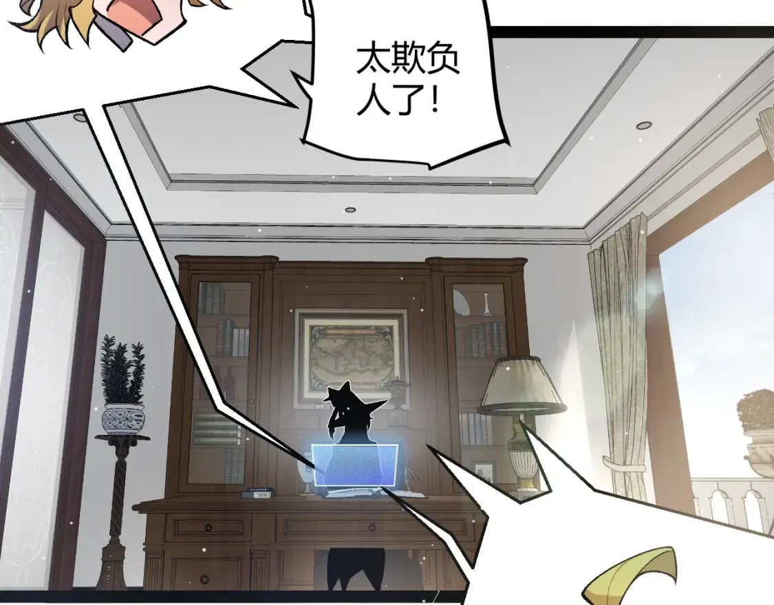第205话 不动暗纹的再会 第124页