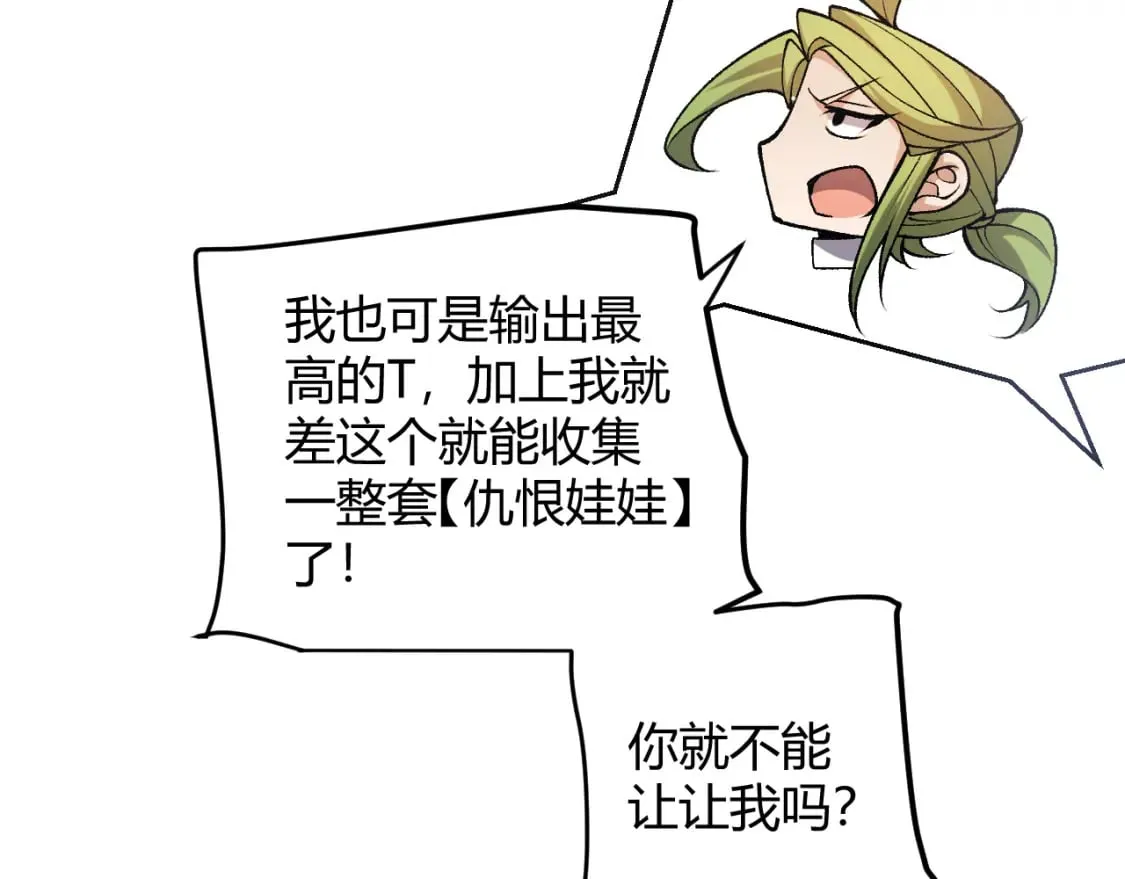 第205话 不动暗纹的再会 第125页