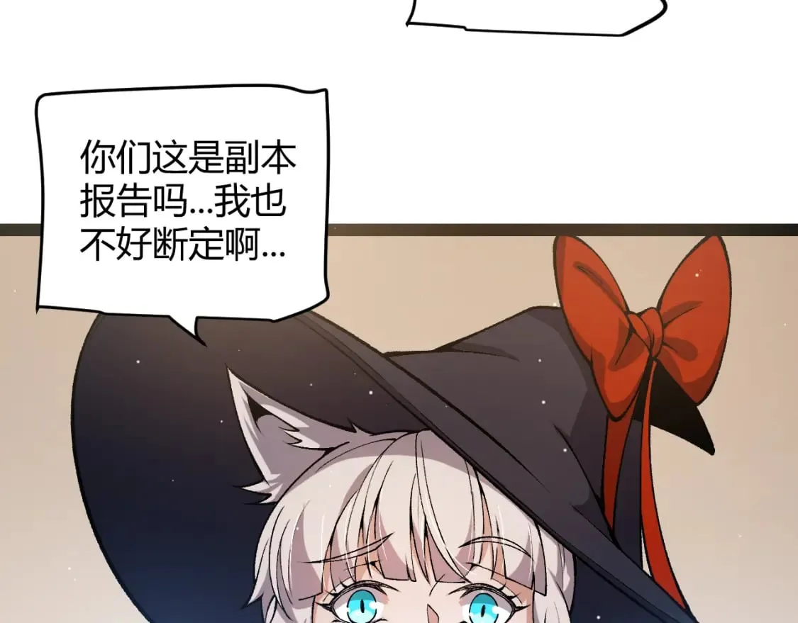 第205话 不动暗纹的再会 第126页