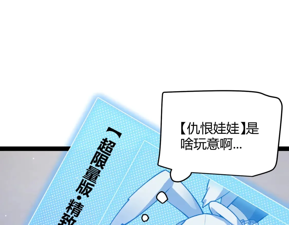 第205话 不动暗纹的再会 第128页