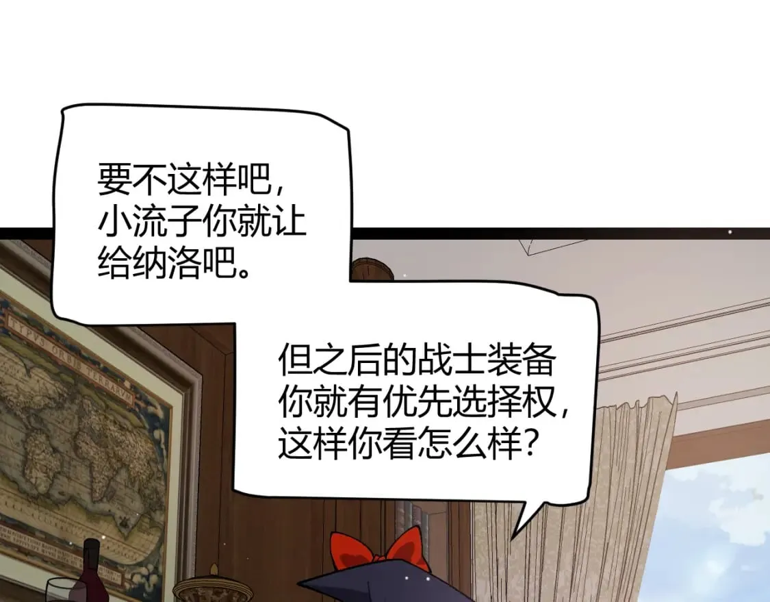 第205话 不动暗纹的再会 第131页