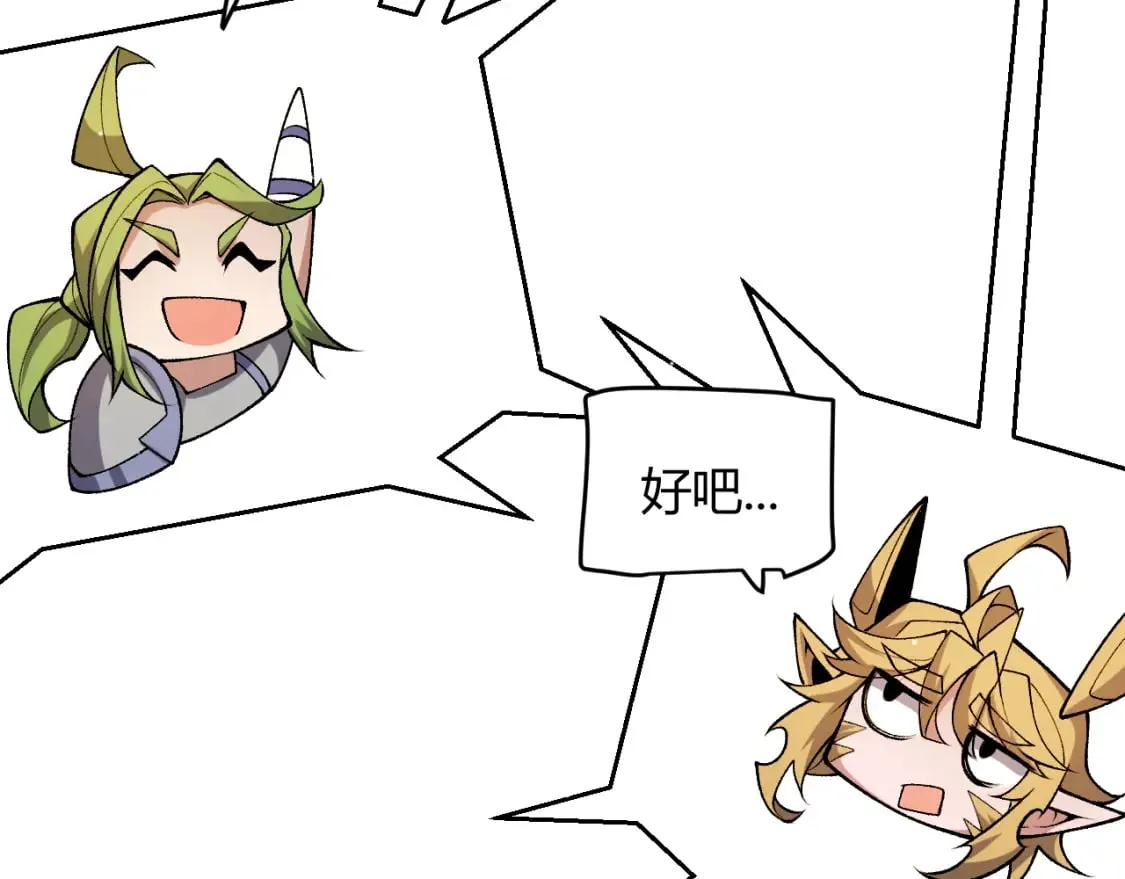 第205话 不动暗纹的再会 第133页