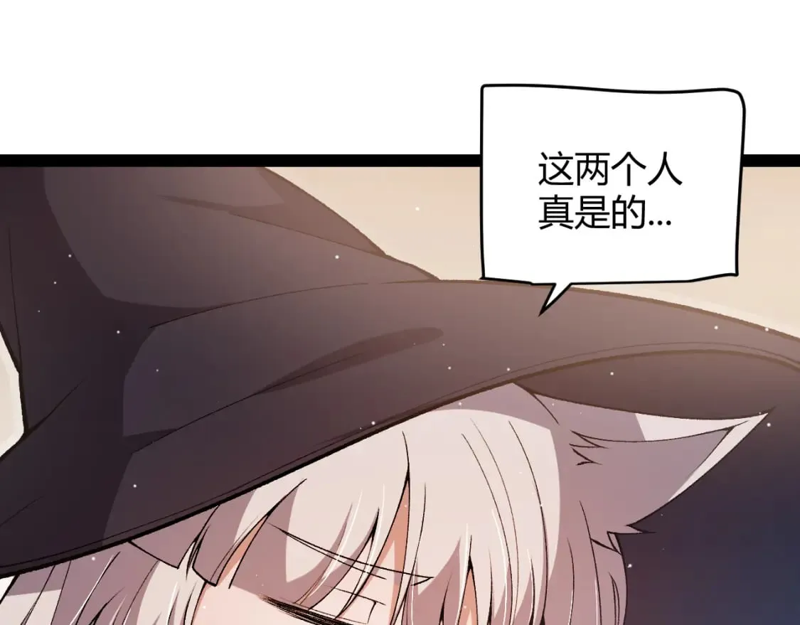 第205话 不动暗纹的再会 第135页