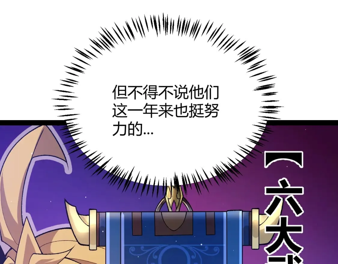 第205话 不动暗纹的再会 第137页