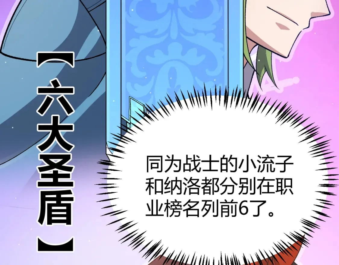 第205话 不动暗纹的再会 第139页