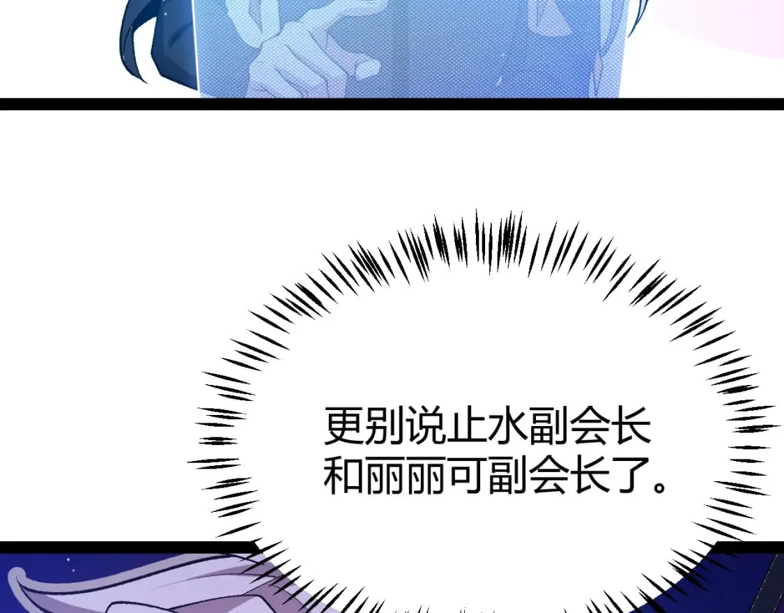 第205话 不动暗纹的再会 第141页
