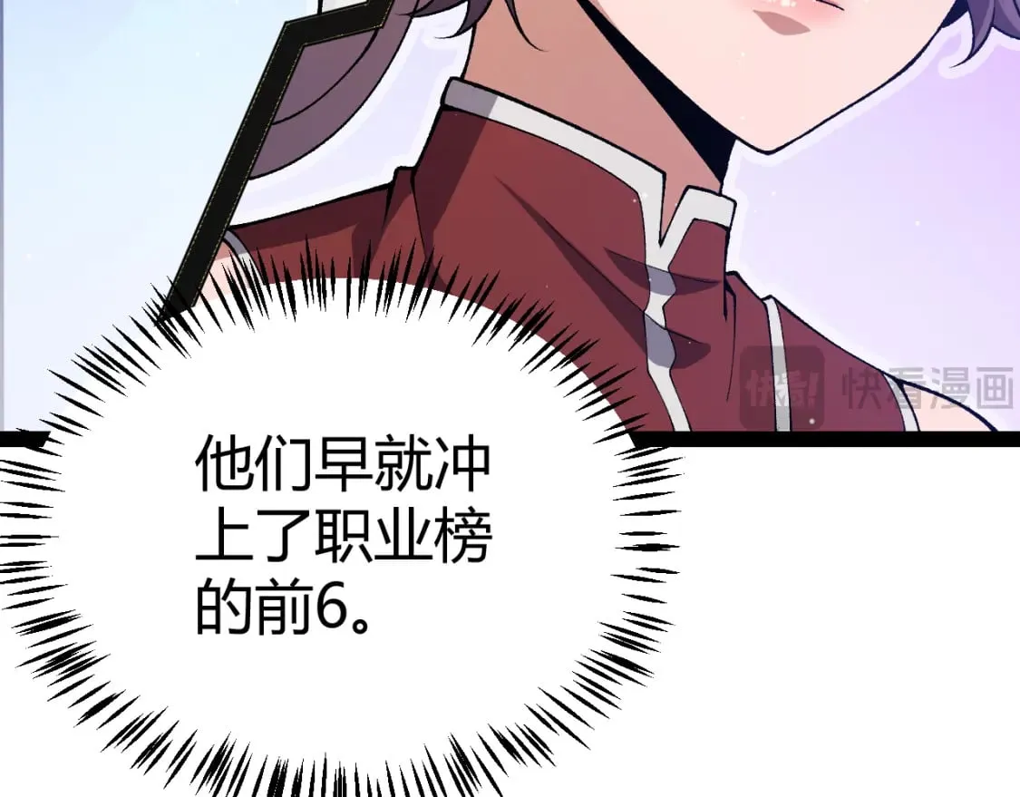 第205话 不动暗纹的再会 第144页