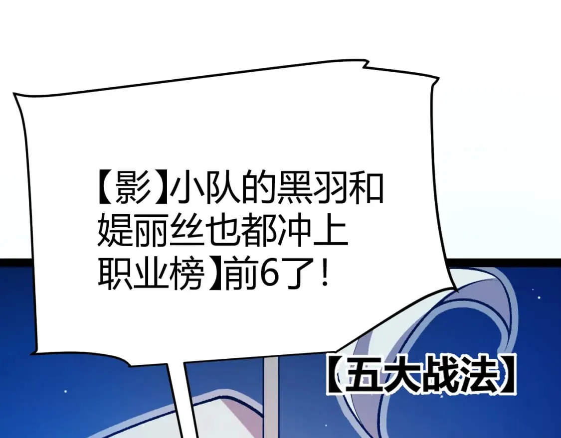 第205话 不动暗纹的再会 第148页