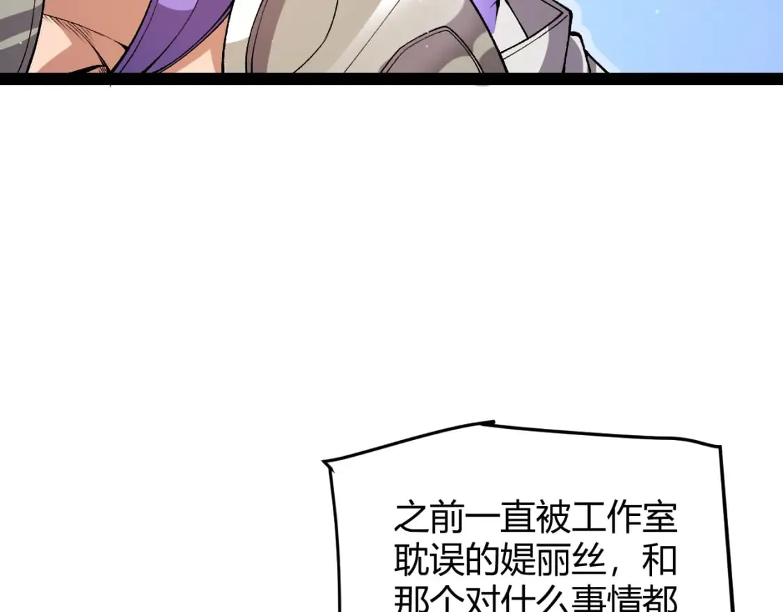 第205话 不动暗纹的再会 第151页