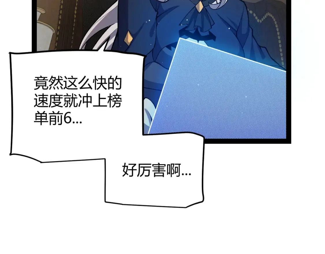 第205话 不动暗纹的再会 第153页