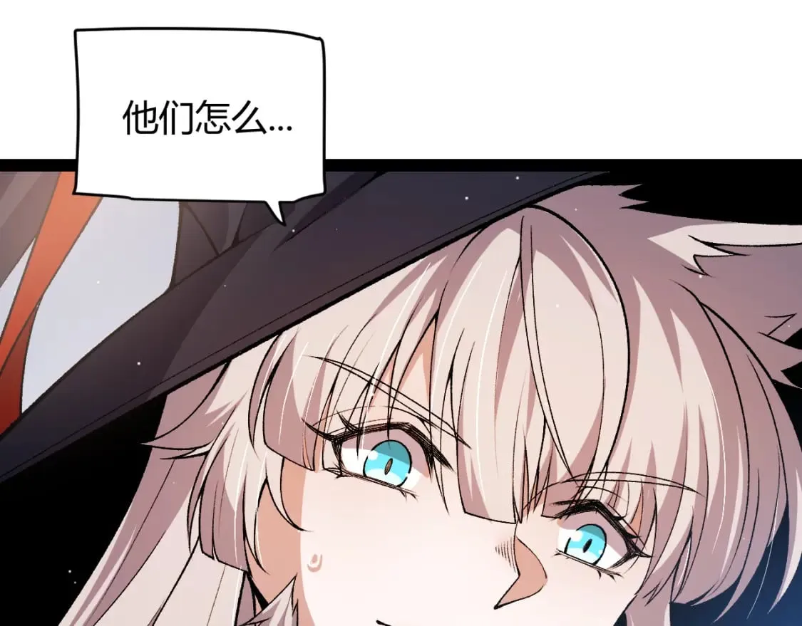 第205话 不动暗纹的再会 第154页