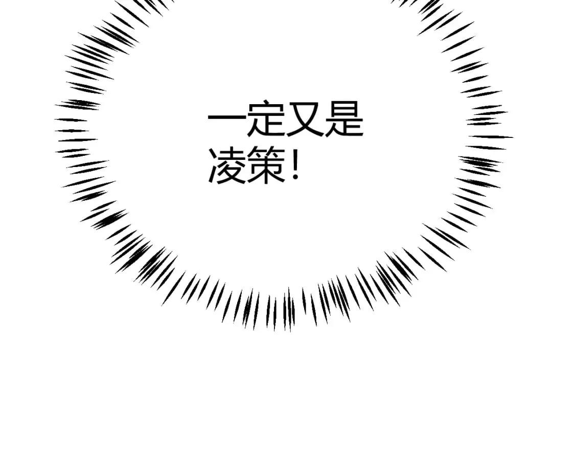 第205话 不动暗纹的再会 第156页