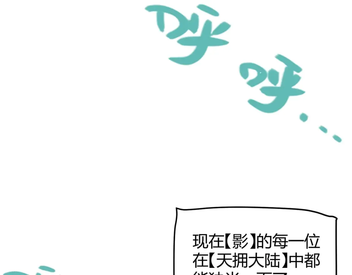 第205话 不动暗纹的再会 第157页