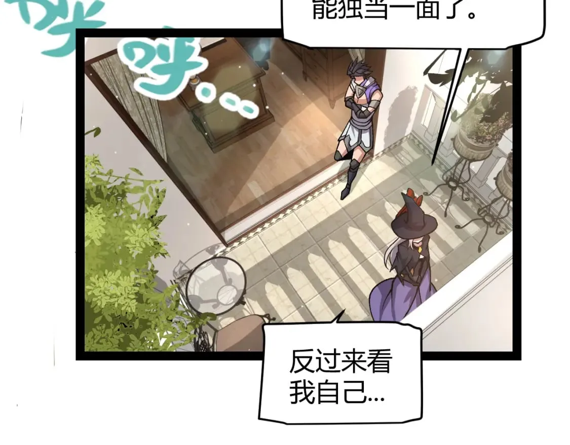 第205话 不动暗纹的再会 第158页