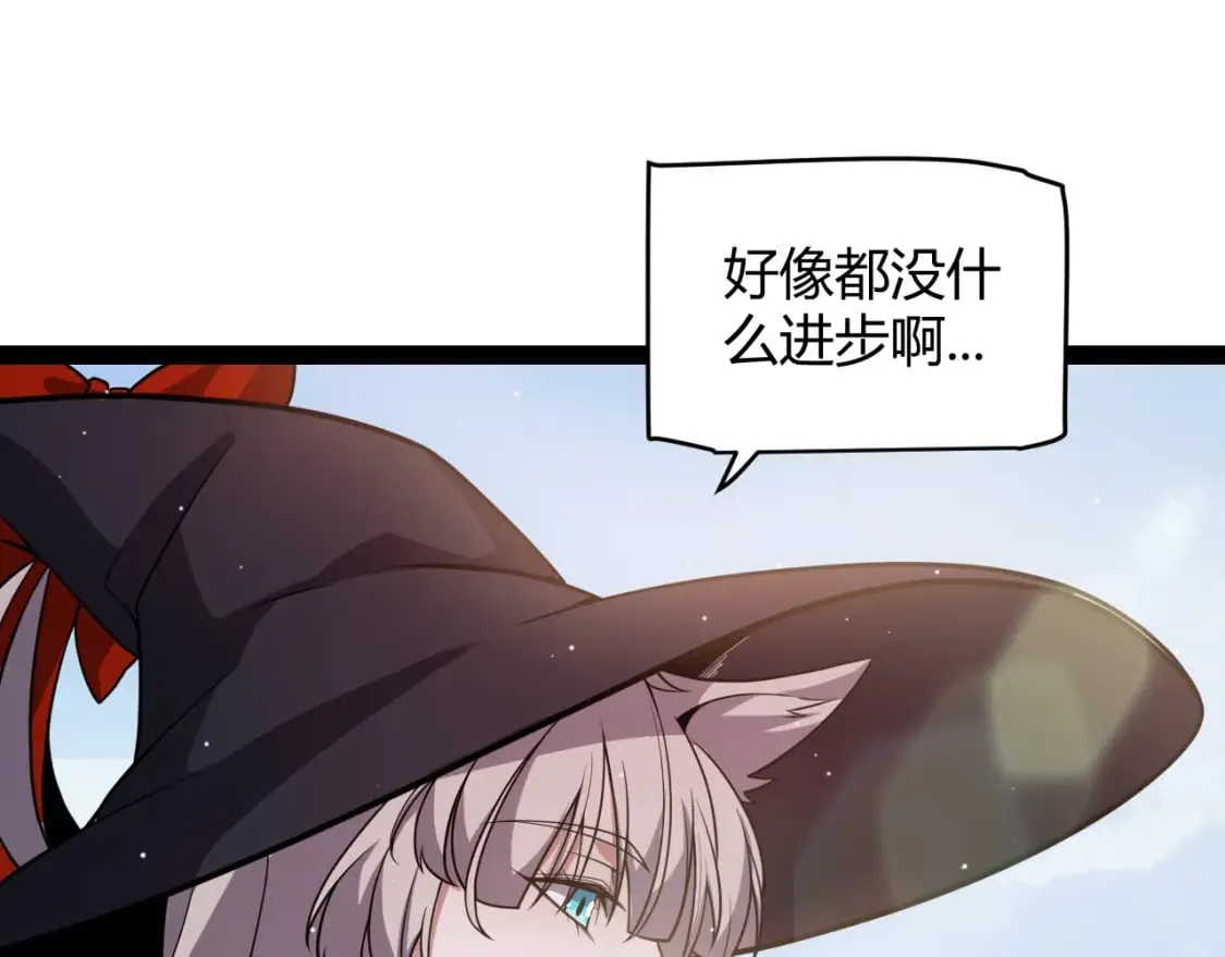 第205话 不动暗纹的再会 第160页