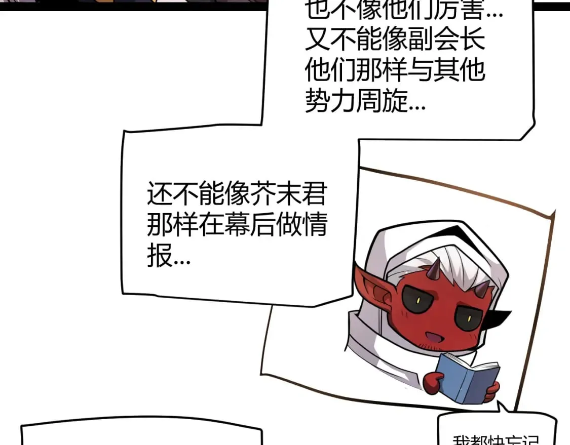 第205话 不动暗纹的再会 第162页