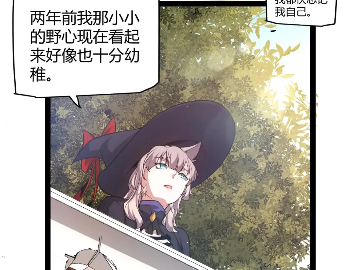 第205话 不动暗纹的再会 第163页